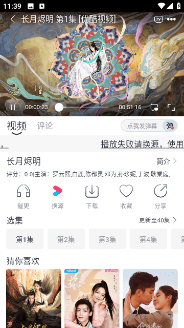 速映影视下载安装截图