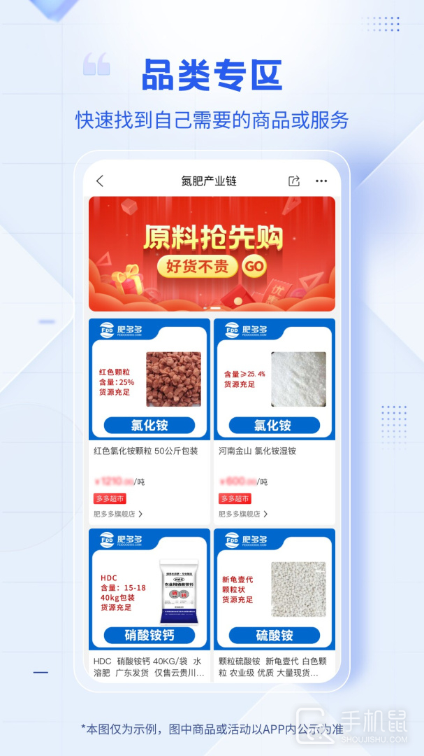 肥多多 v2.3.21