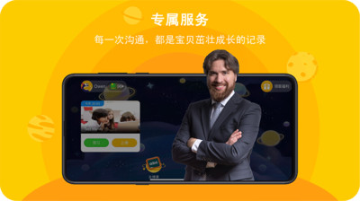 口语星球app v4.5.1