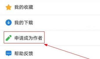怎么成为作者配图1