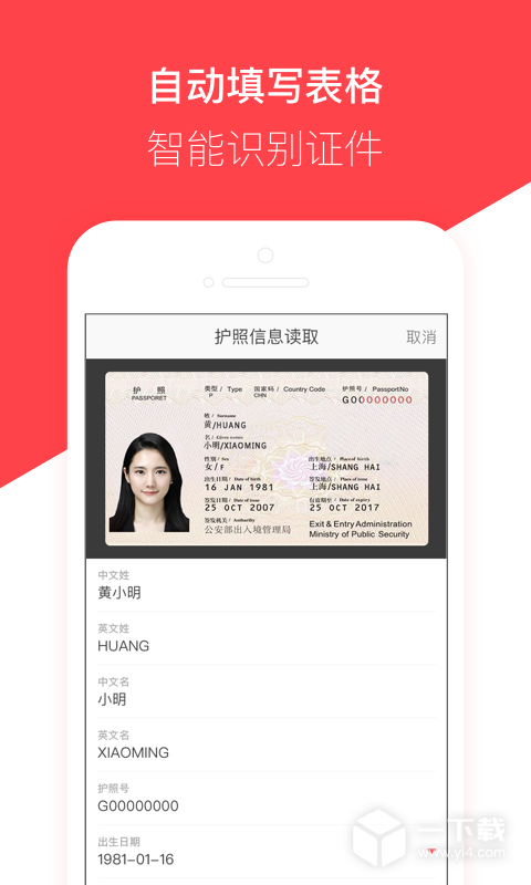 熊猫签证 v3.21.7最新版下载