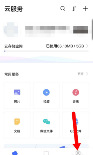 vivo云服务10