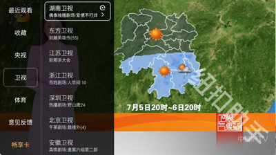畅享TV