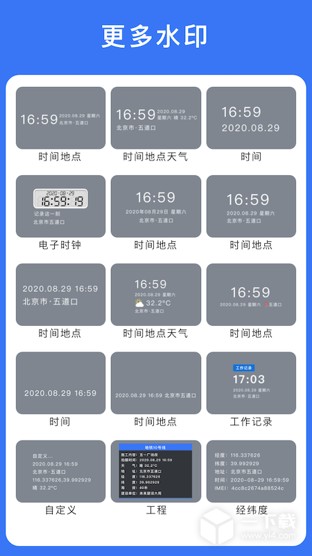 云联相机 v4.2.2最新版