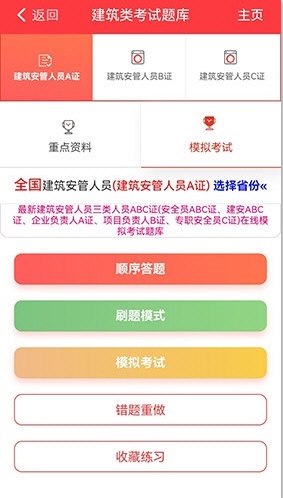 建工帮