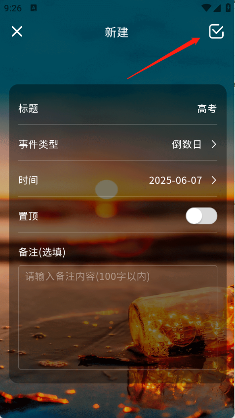 高考考研考试倒计时