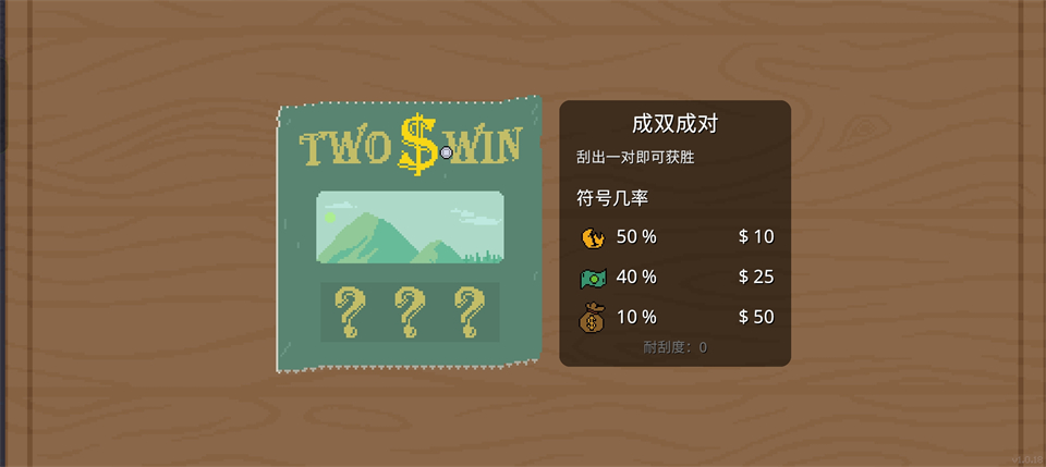 刮个爽内置菜单