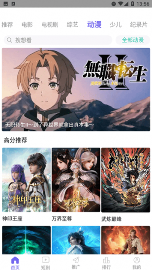 豆花视频免费版