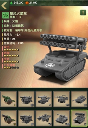 兵人大战三星版资源获取攻略2