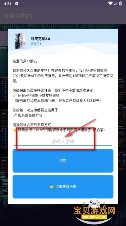 精英克星2.0解封版