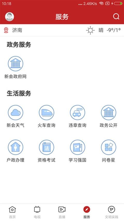 新会+软件 v1.7.1