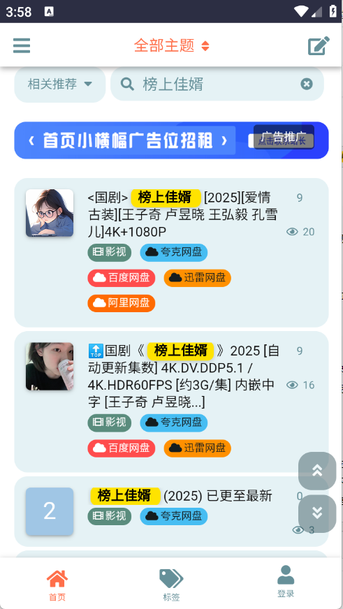 盘盘资源社