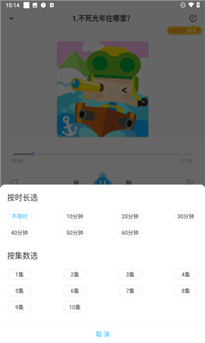 呼呼收音机