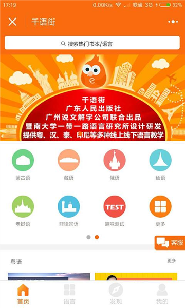 千语街1