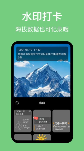 海拔高度计app v3.51.5