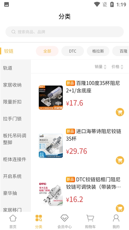 软件特色配图1