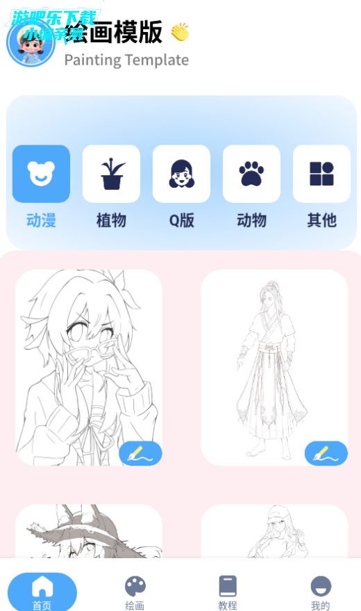 色区绘梦官方版