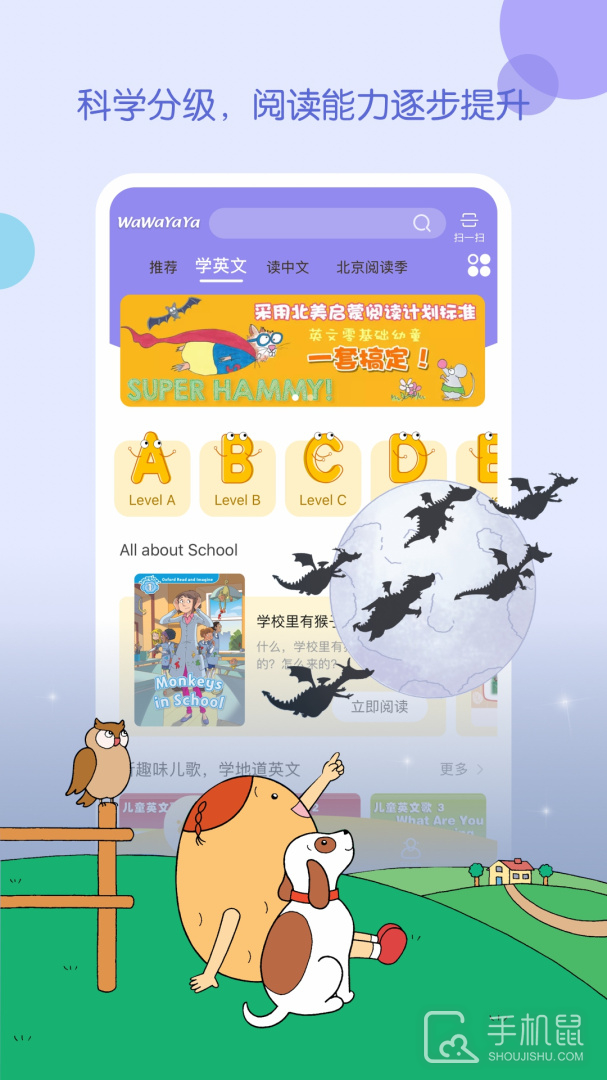 WaWaYaYa爱读家 v4.6.0.1480