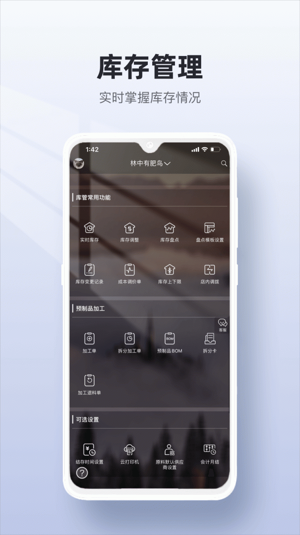 二维火供应链 v2.7.40