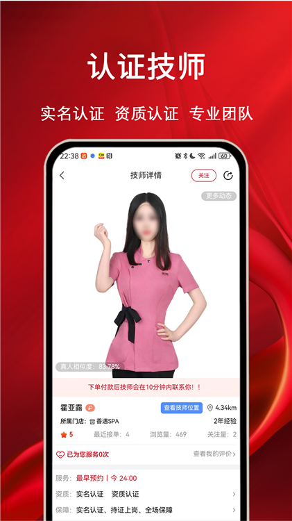 软件特色配图1