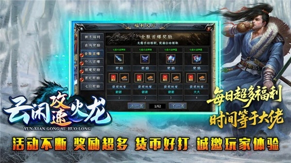 云闲攻速火龙手游官方版下载 v4.6.7