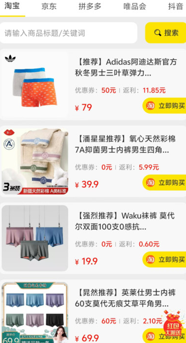 尚游优惠券 v1.0.0安卓版下载