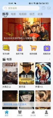 大恩影视截图3