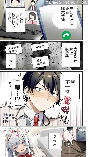 芝士漫画下载正版