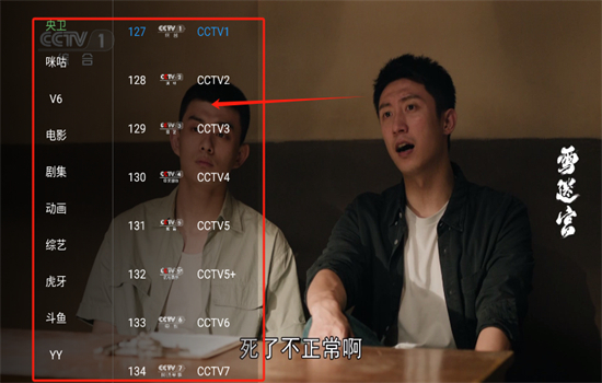 堡盒TV电视直播最新版本(宝盒TV)下载官方版