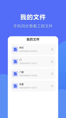 CAD手机看图神器app v1.0.0.4