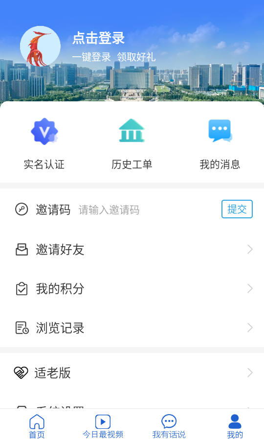 使用教程截图4