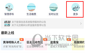 我的盐城怎样查询中考成绩