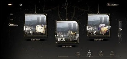 黑色信标官服