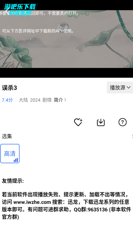 蜗牛视频去广告vip版