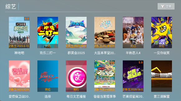 春风影视TV官方版
