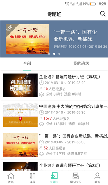 国企学习app v2.0.7