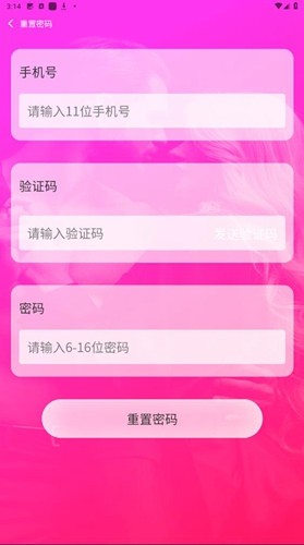 teai交友软件 v2.0.5