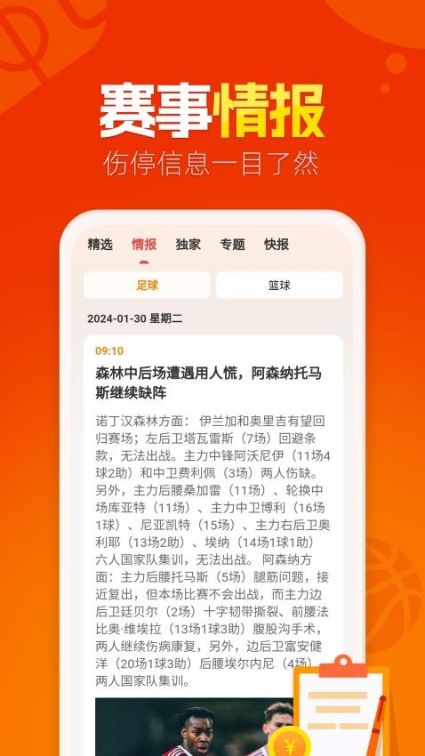 懂球圈app v1.2.2