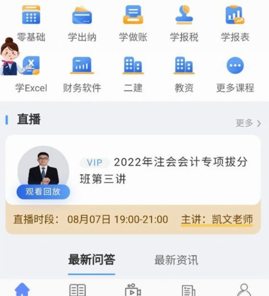 软件特色配图1