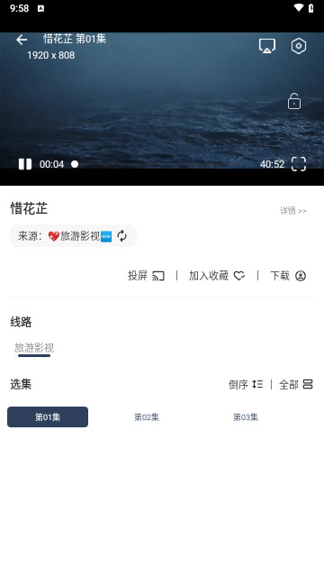 旅游影视TV盒子版