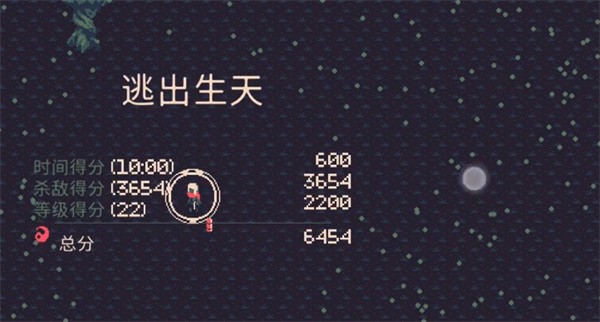 黎明前20分钟手机版