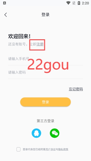 懒人英语阅读app注册流程