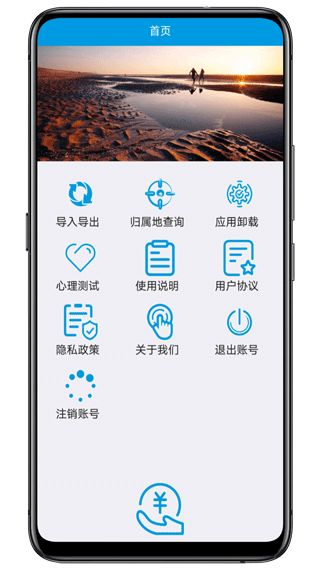 联系人导入导出1