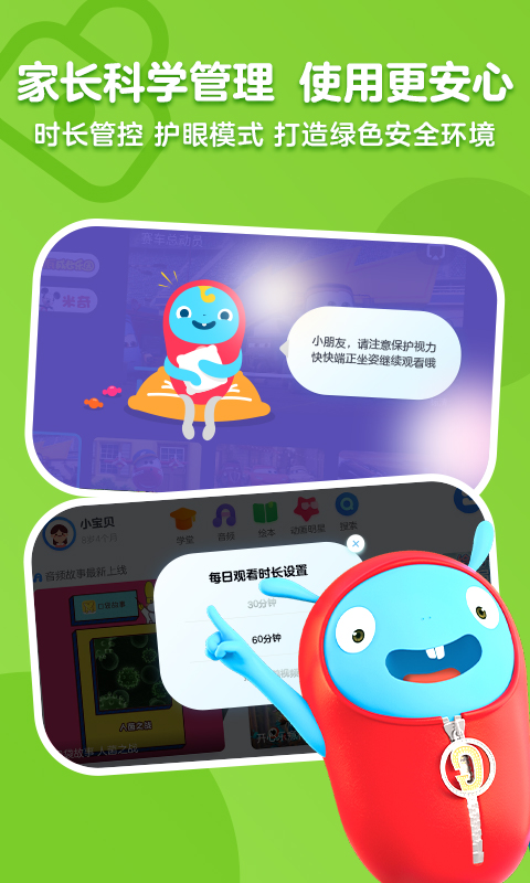 小小优酷 v5.4.2