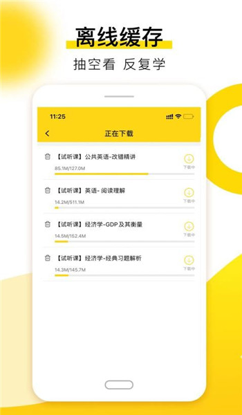 哎上课专升本官网版 v3.0.2