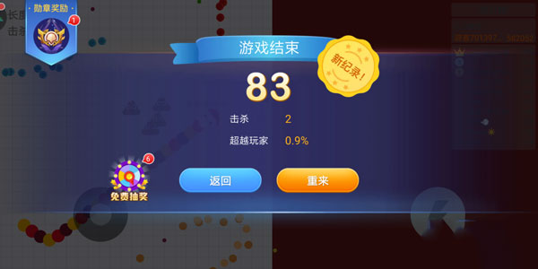 贪吃蛇大作战九游版