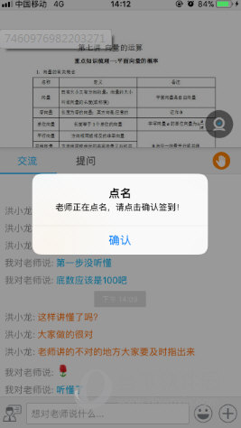 课后网APP下载