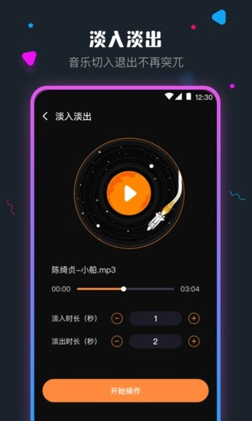 音频剪辑调音师图片1