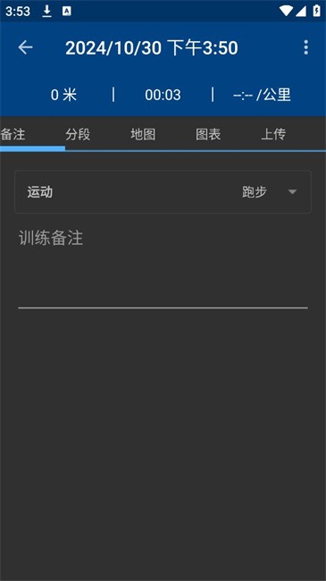 RunnerUp运动记录app下载安装截图