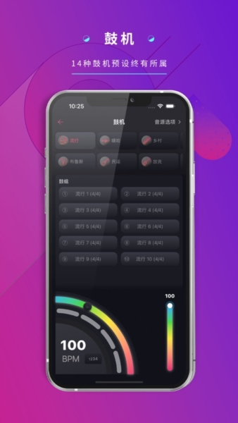 德博声学app v1.2.3